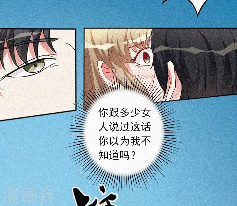 第1话 针锋相对 第8页