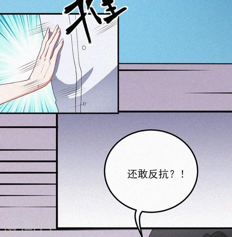 第1话 针锋相对 第9页