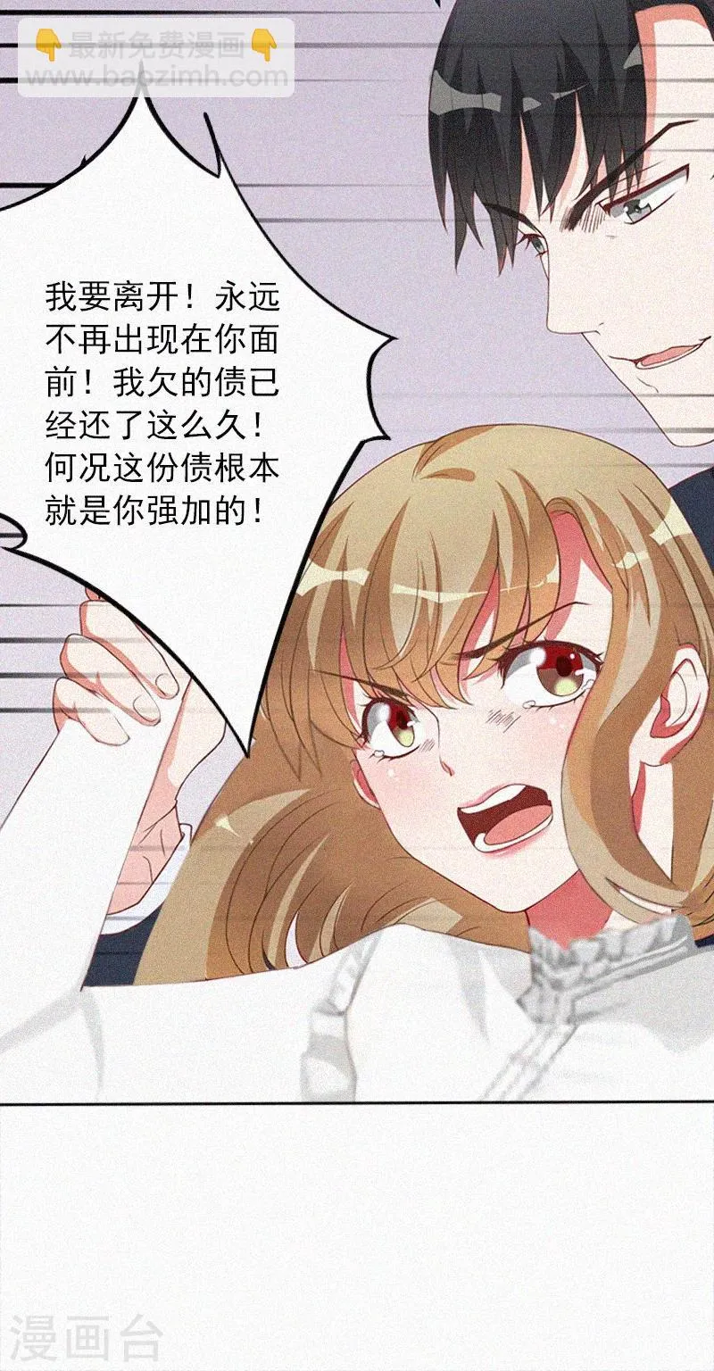 第1话 针锋相对 第10页