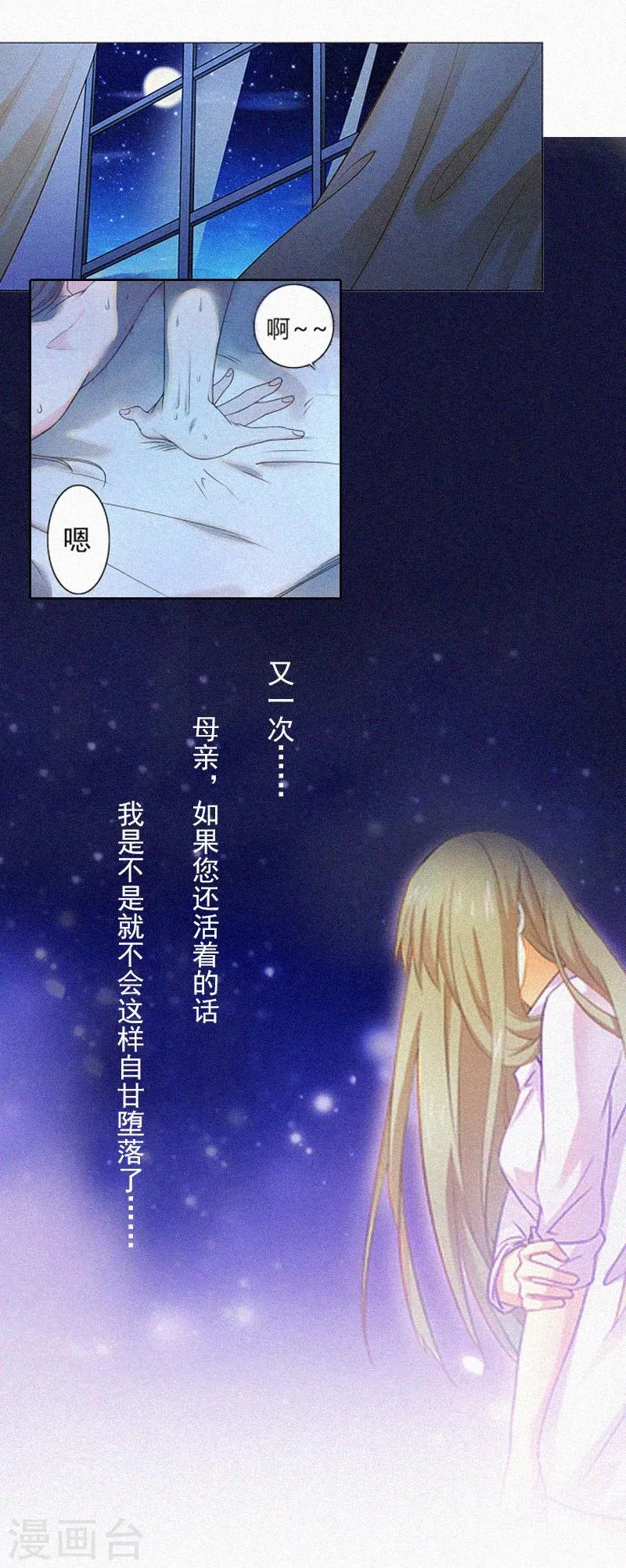 第1话 针锋相对 第12页