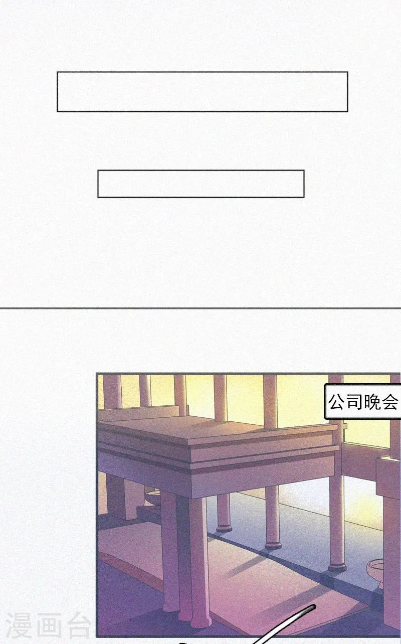 第1话 针锋相对 第13页