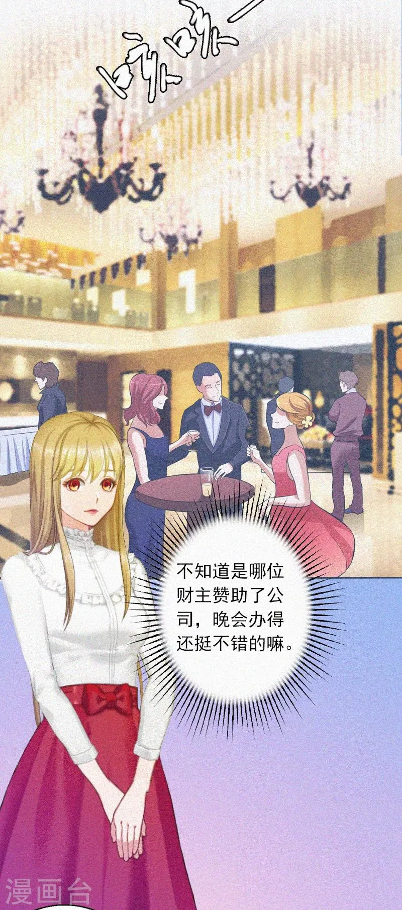 第1话 针锋相对 第14页