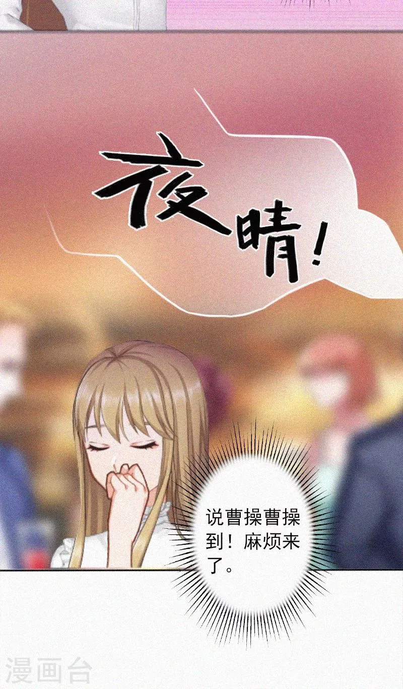 第1话 针锋相对 第18页
