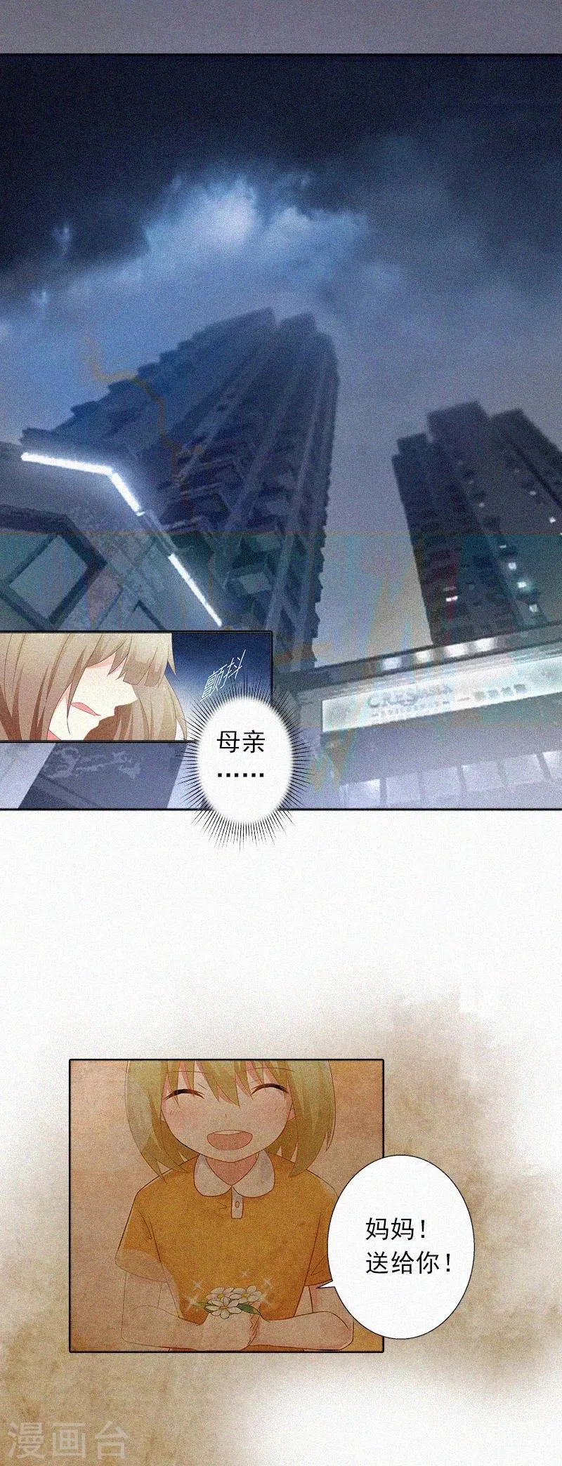 第1话 针锋相对 第24页