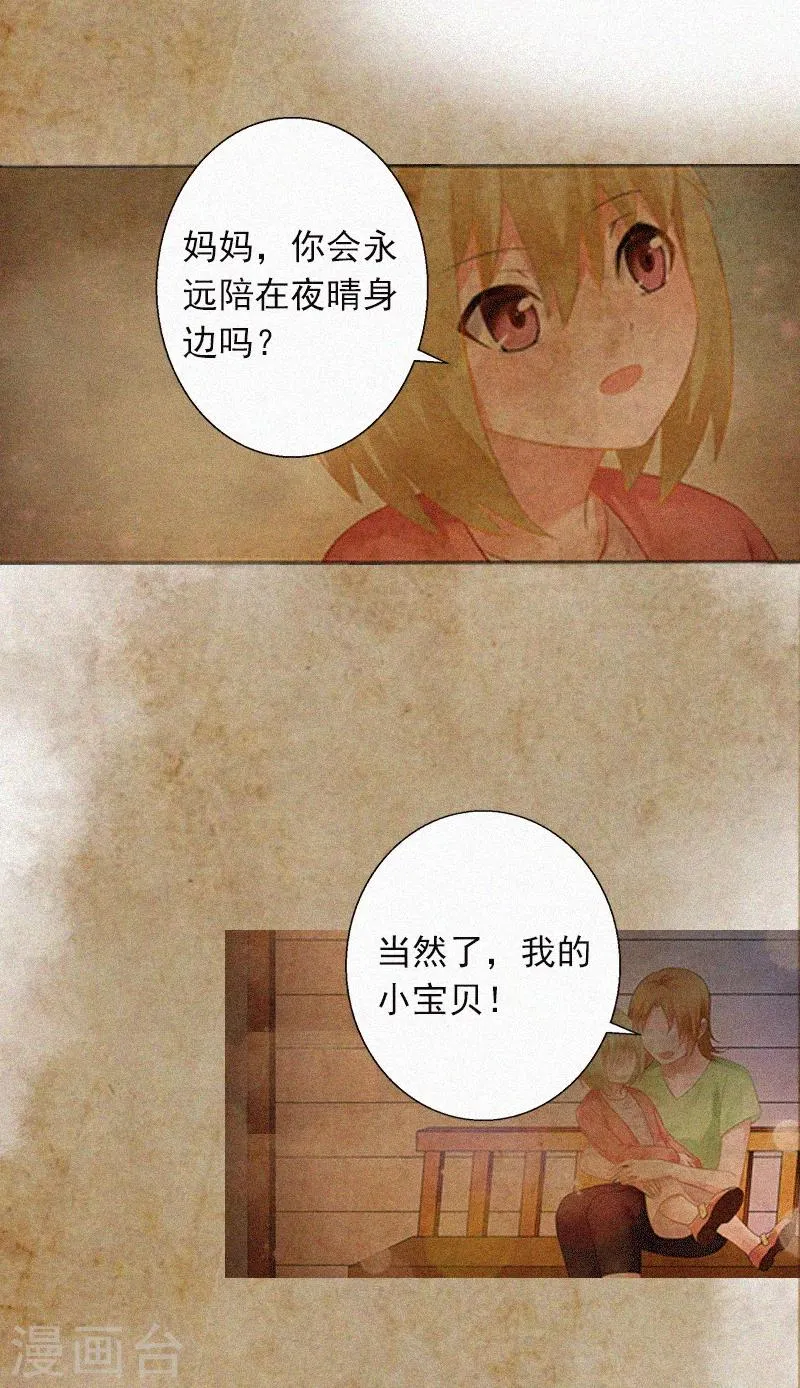 第1话 针锋相对 第25页