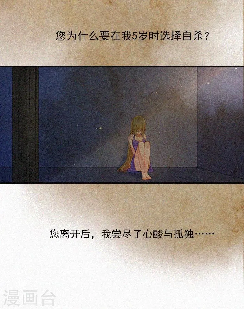 第1话 针锋相对 第26页