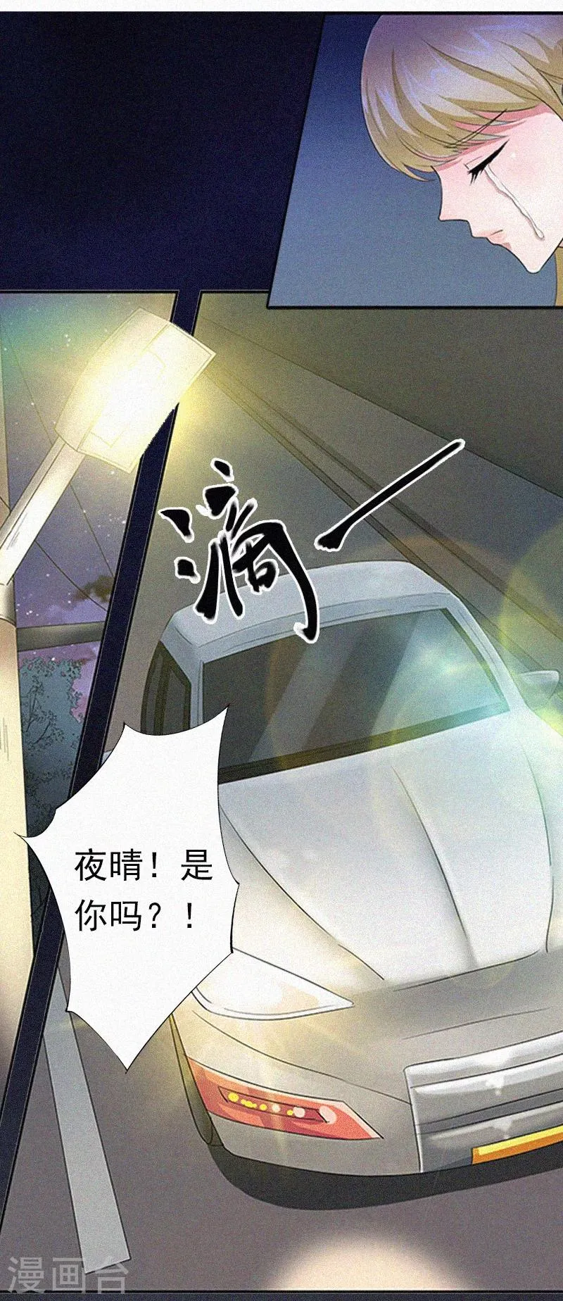 第1话 针锋相对 第27页