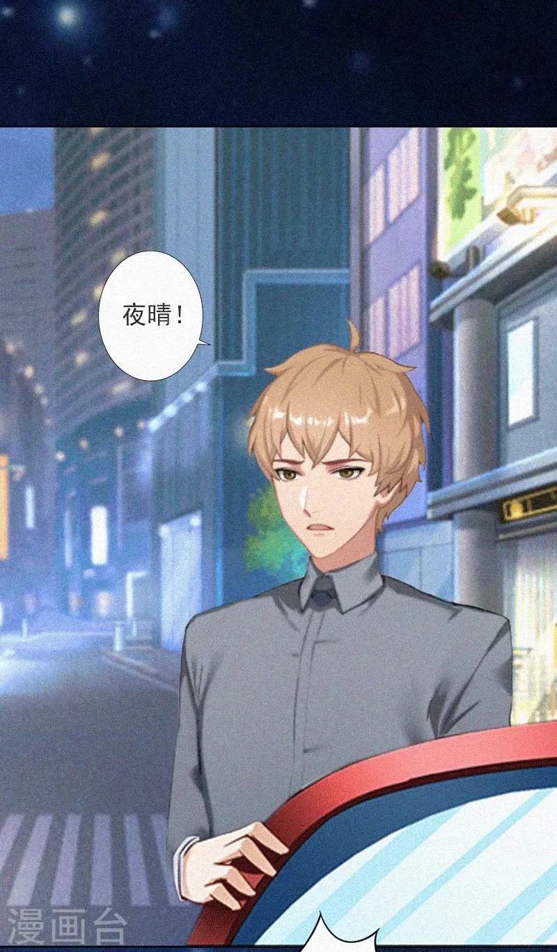第2话 回不去的初恋 第2页