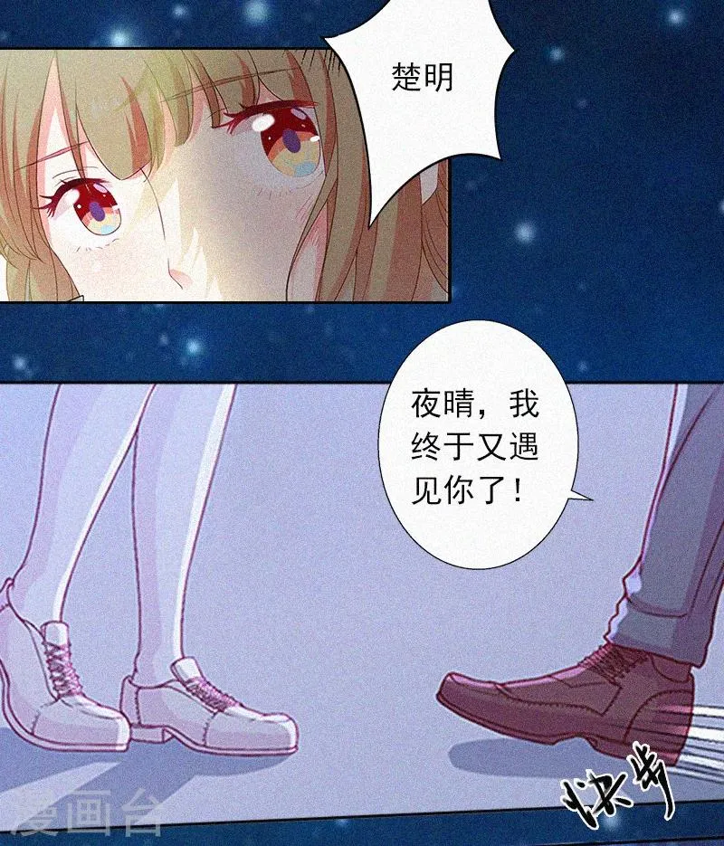 第2话 回不去的初恋 第3页