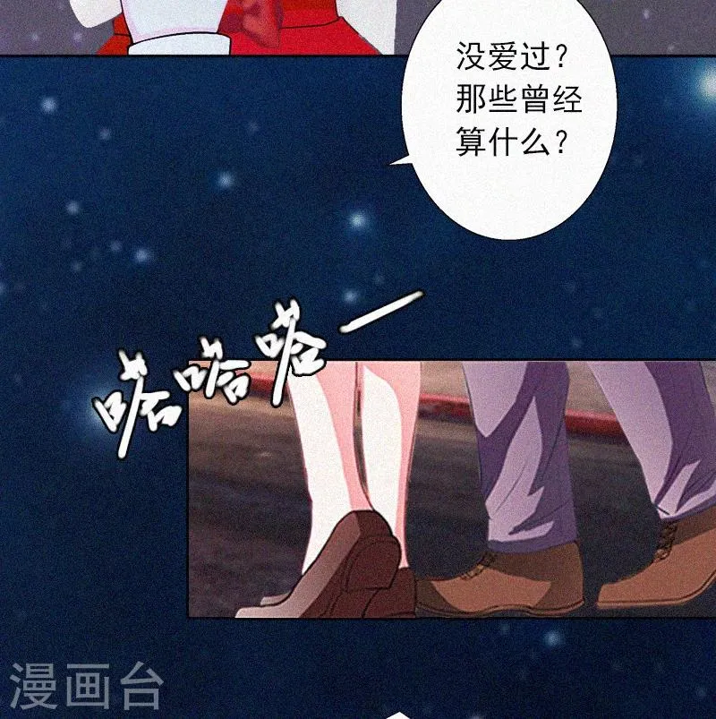 第2话 回不去的初恋 第9页