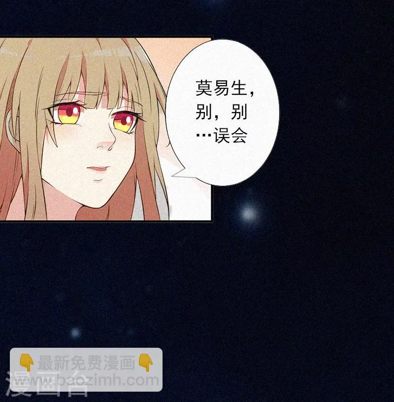 第2话 回不去的初恋 第11页