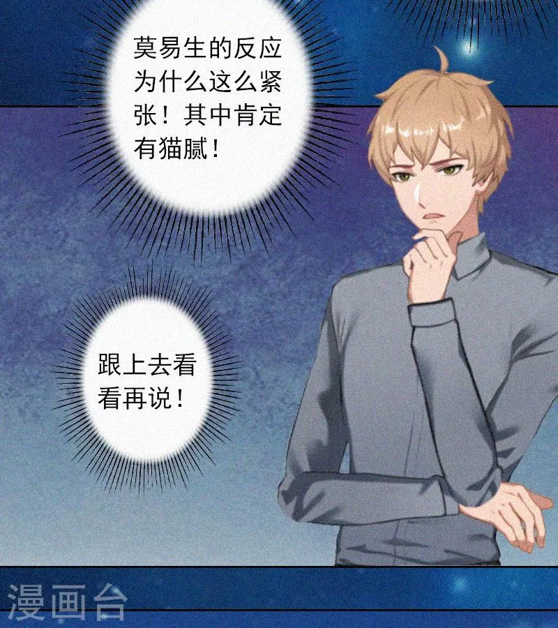 第2话 回不去的初恋 第14页