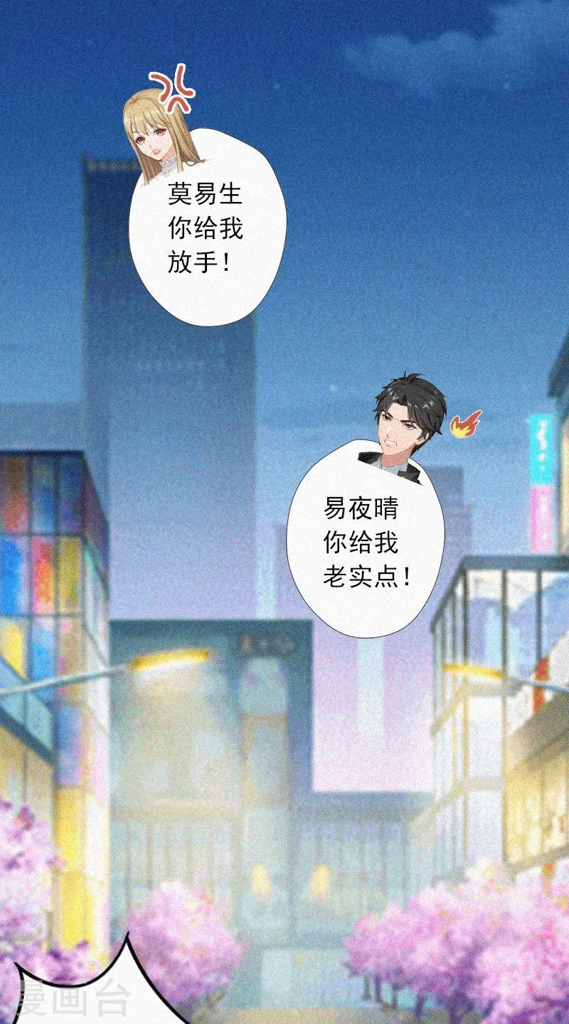 第2话 回不去的初恋 第15页