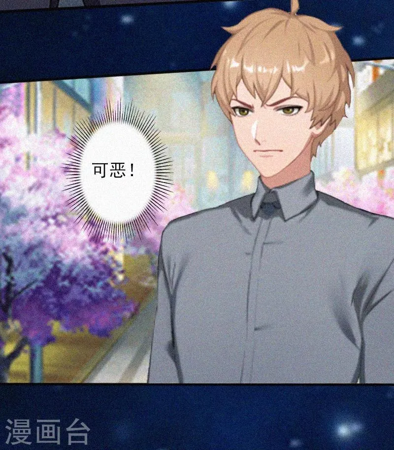 第2话 回不去的初恋 第18页