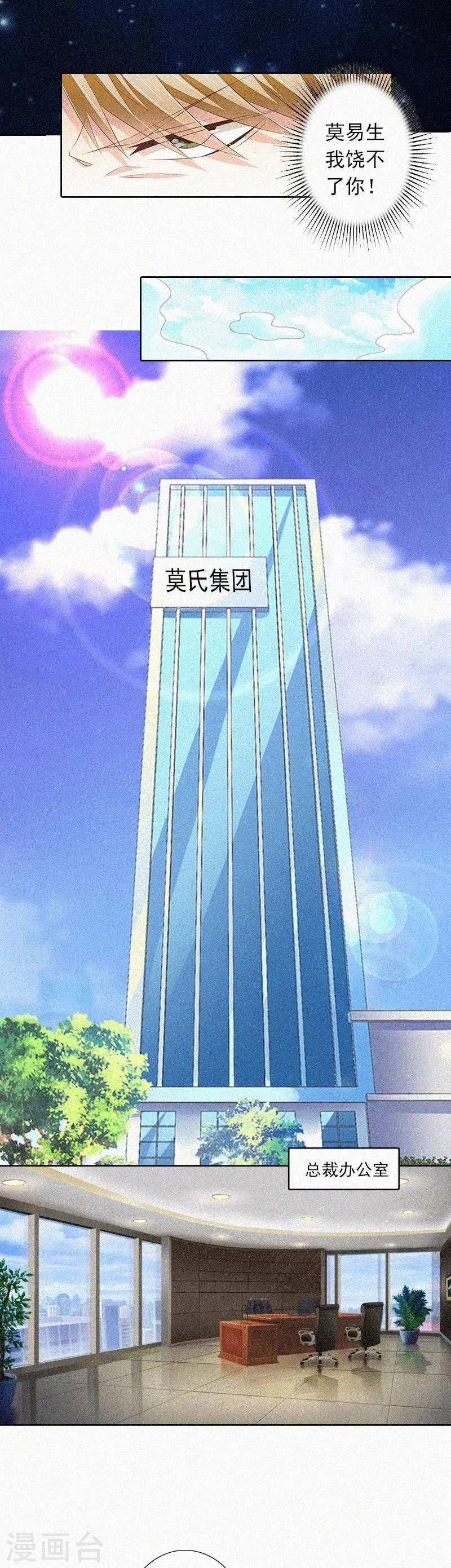 第3话 夜晴失踪 第3页