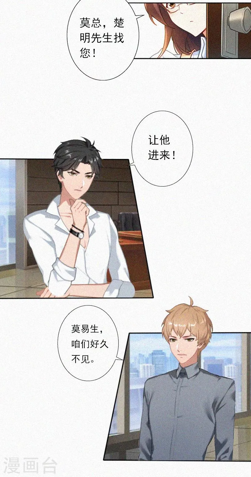 第3话 夜晴失踪 第4页