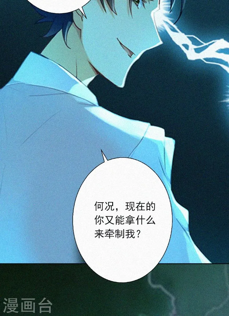 第3话 夜晴失踪 第7页