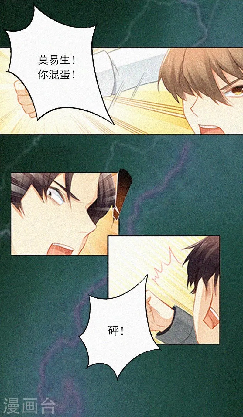 第3话 夜晴失踪 第8页