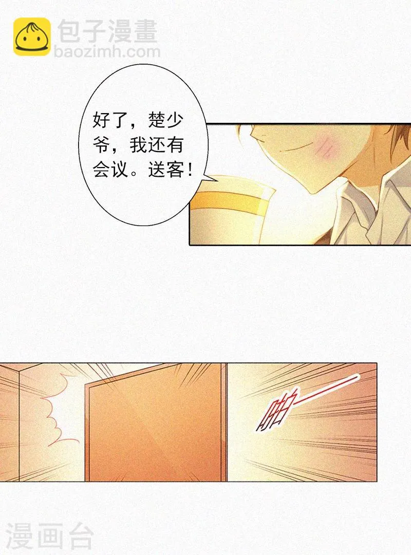 第3话 夜晴失踪 第10页