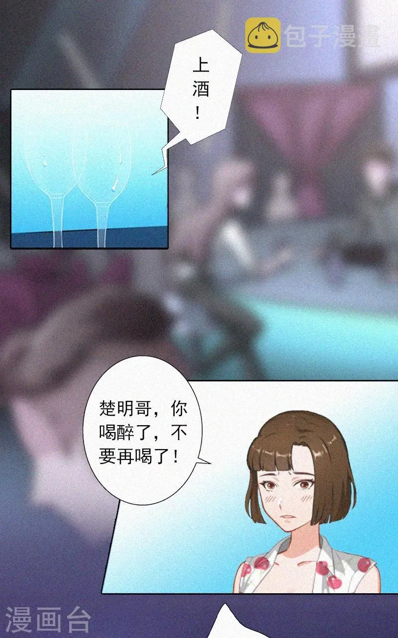 第3话 夜晴失踪 第13页