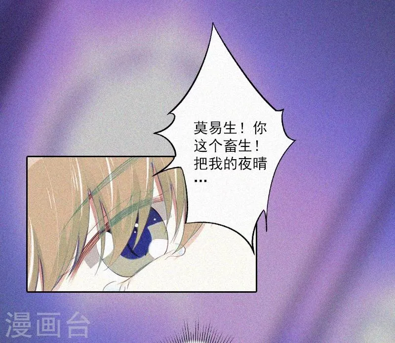 第3话 夜晴失踪 第15页