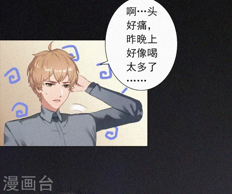 第3话 夜晴失踪 第18页
