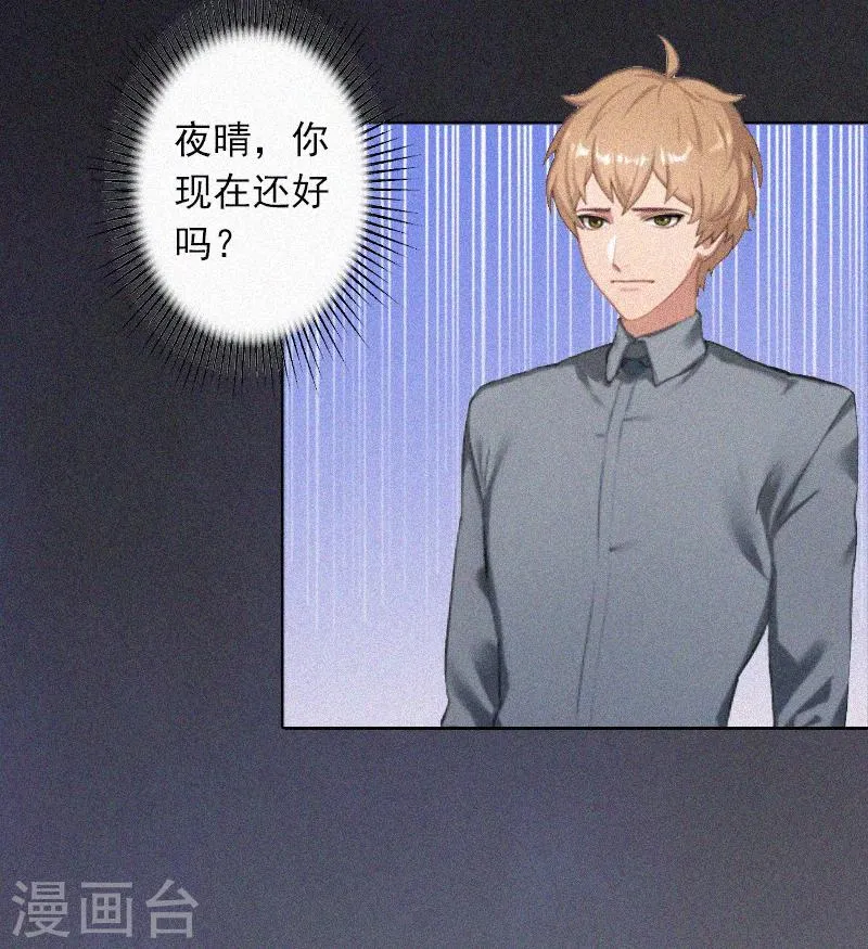 第3话 夜晴失踪 第19页