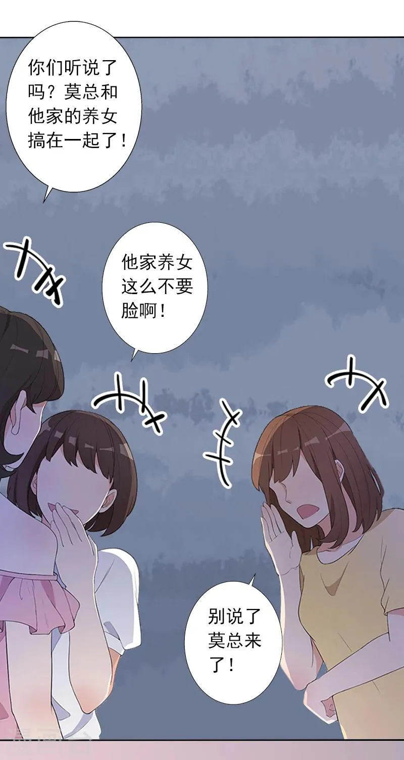 第4话 囚禁 第2页