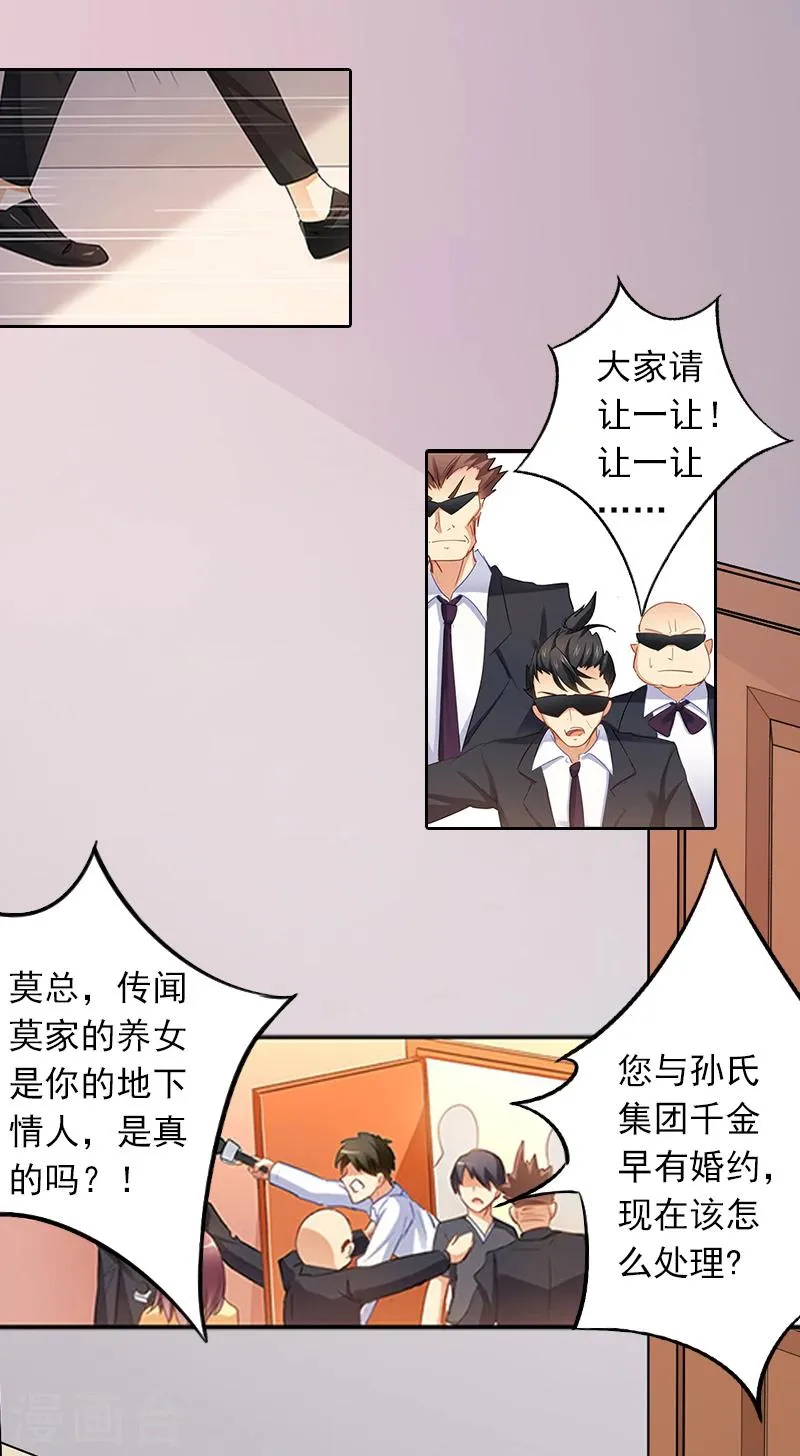 第4话 囚禁 第3页