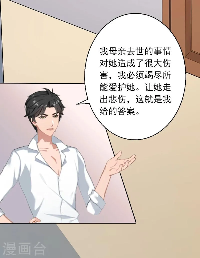 第4话 囚禁 第4页