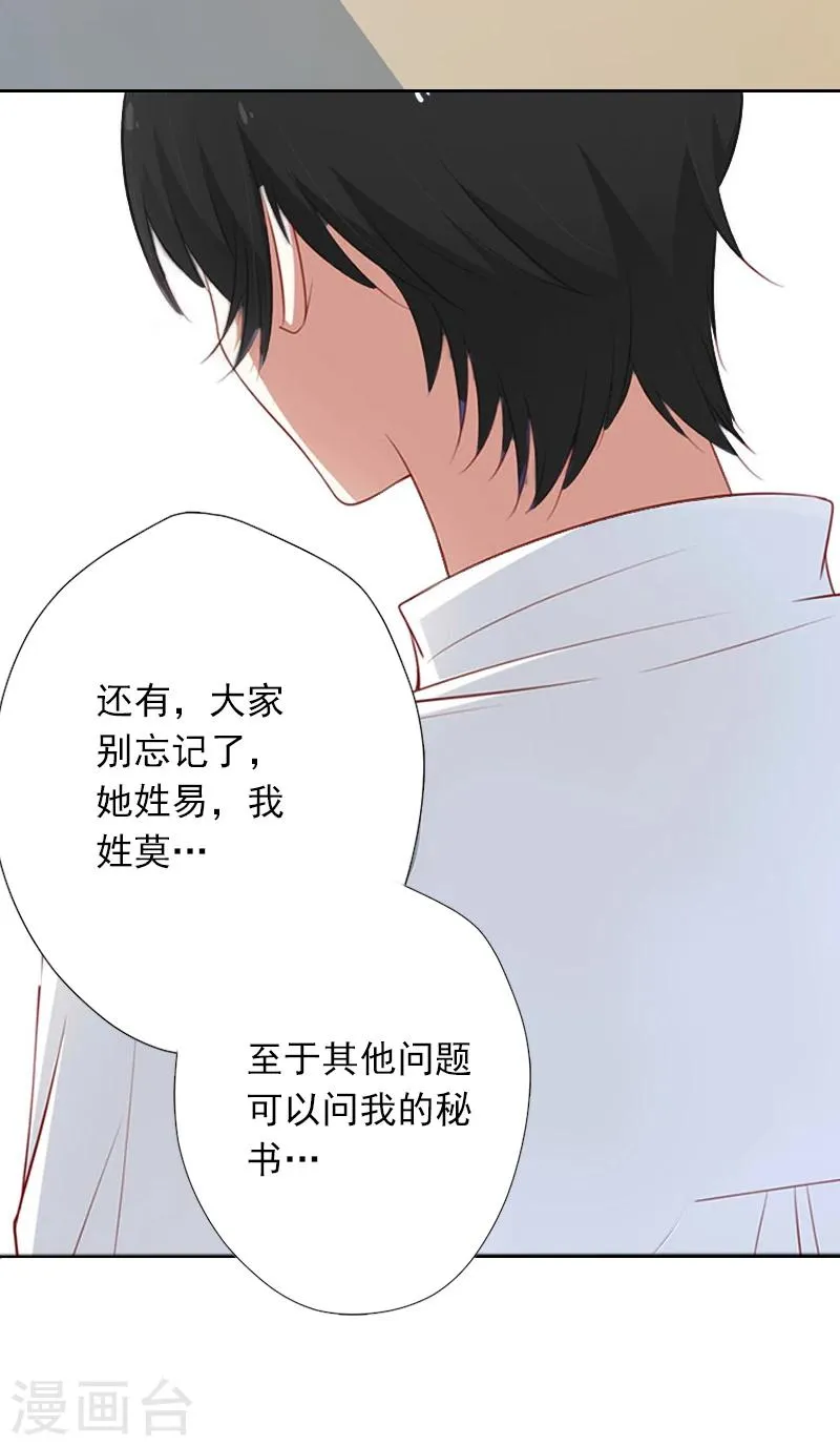第4话 囚禁 第5页