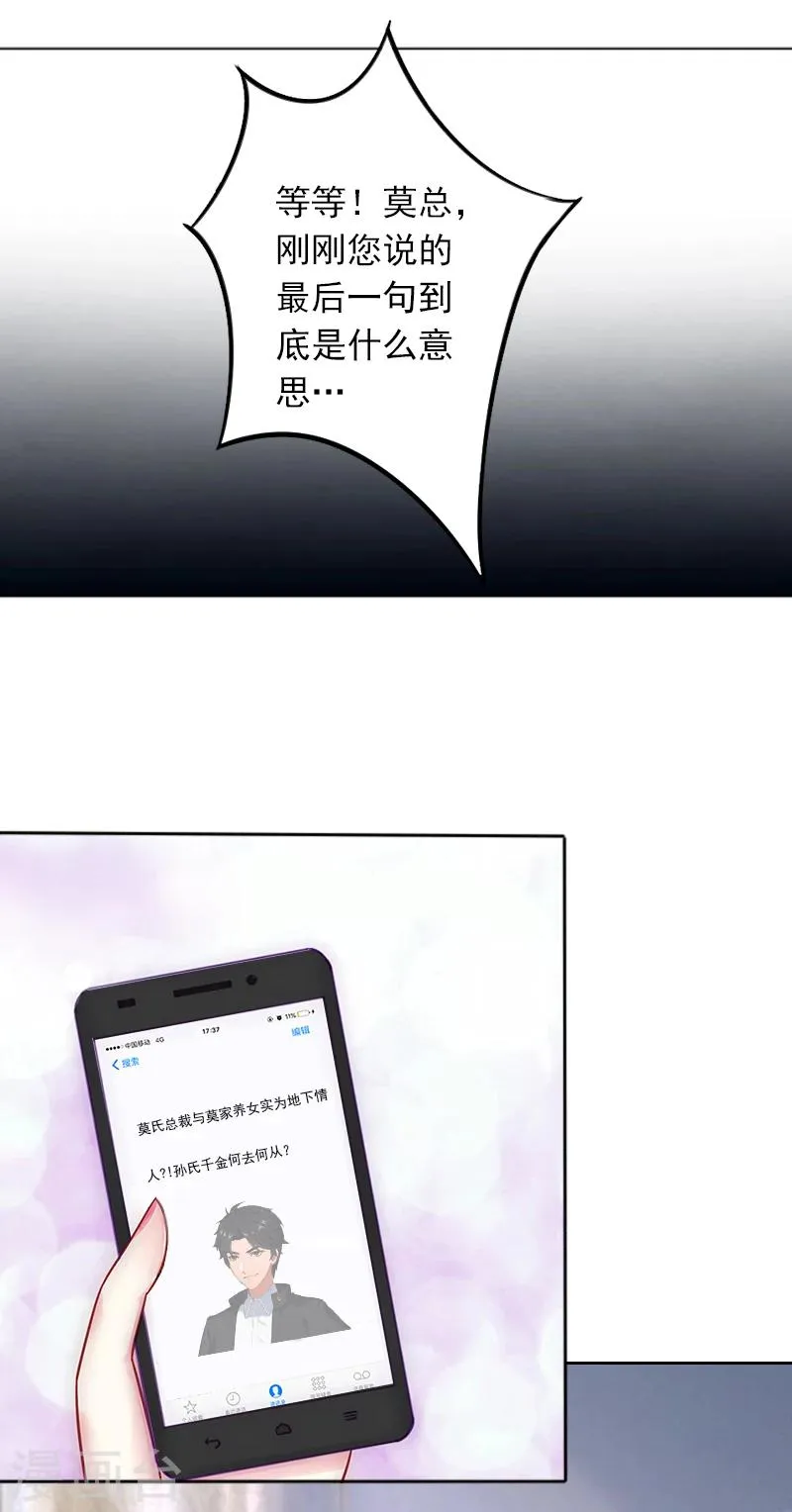 第4话 囚禁 第6页