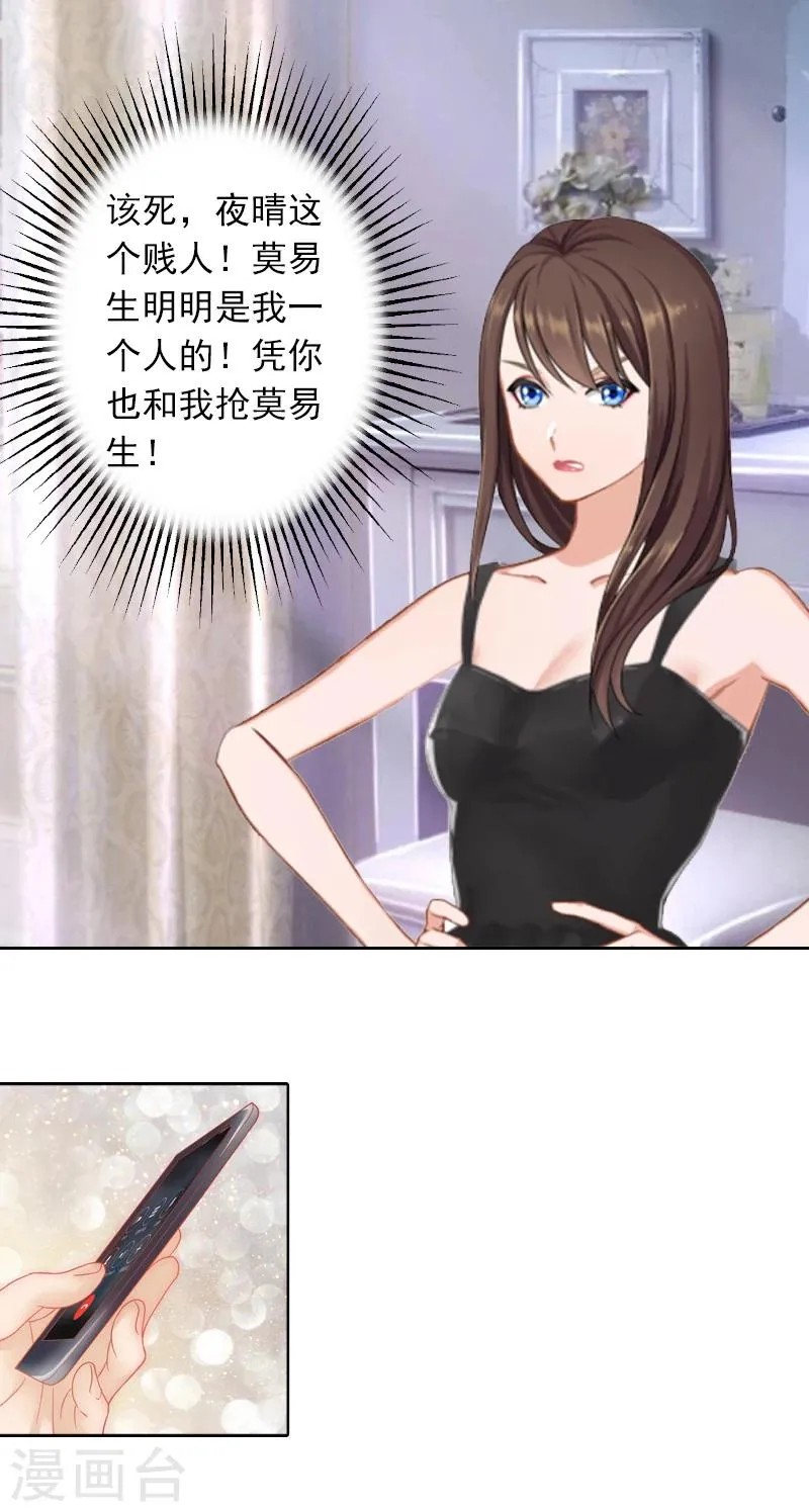 第4话 囚禁 第7页