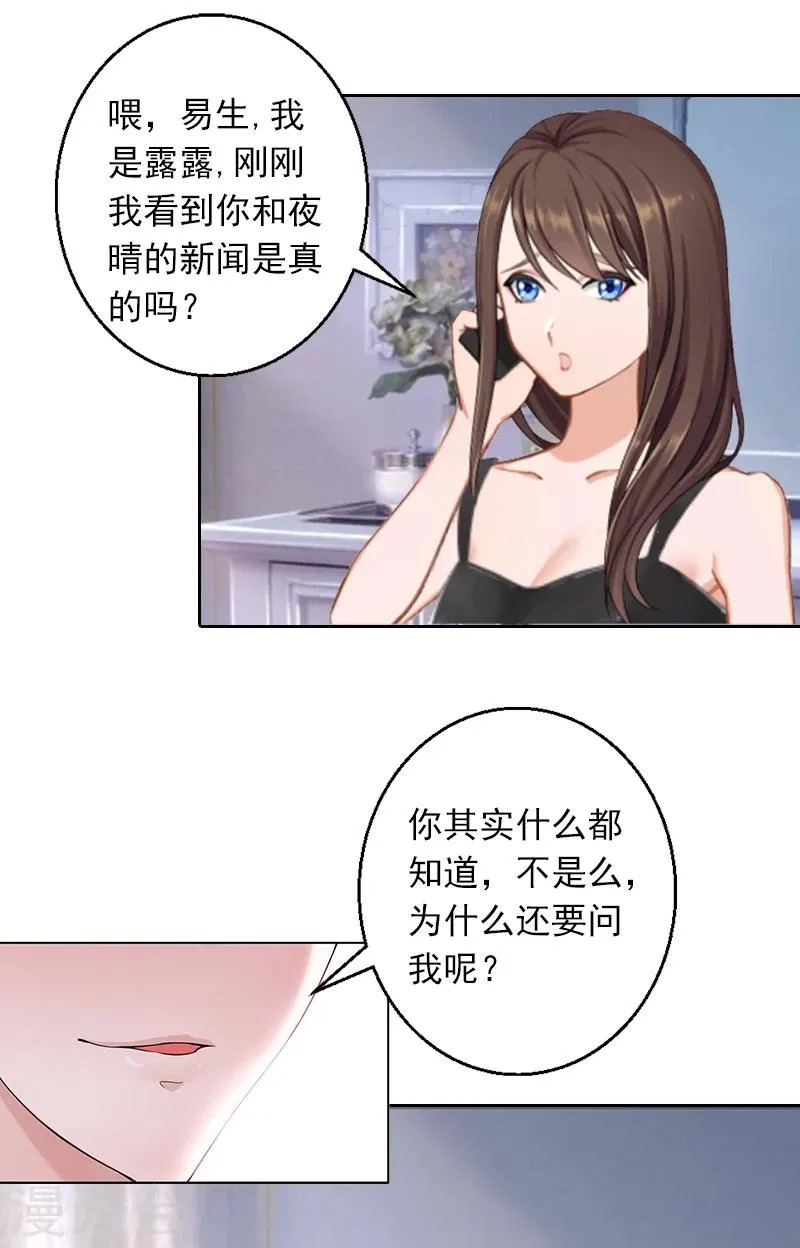 第4话 囚禁 第8页