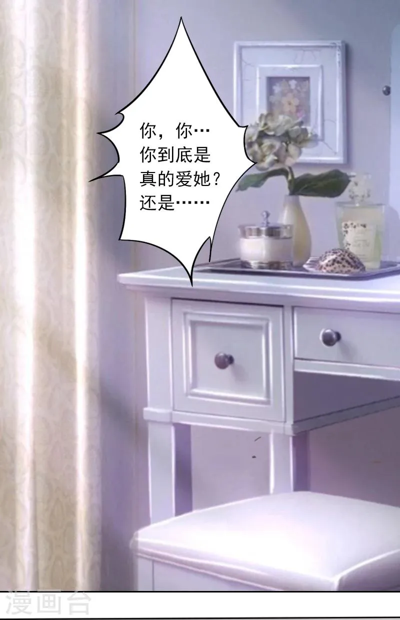 第4话 囚禁 第9页