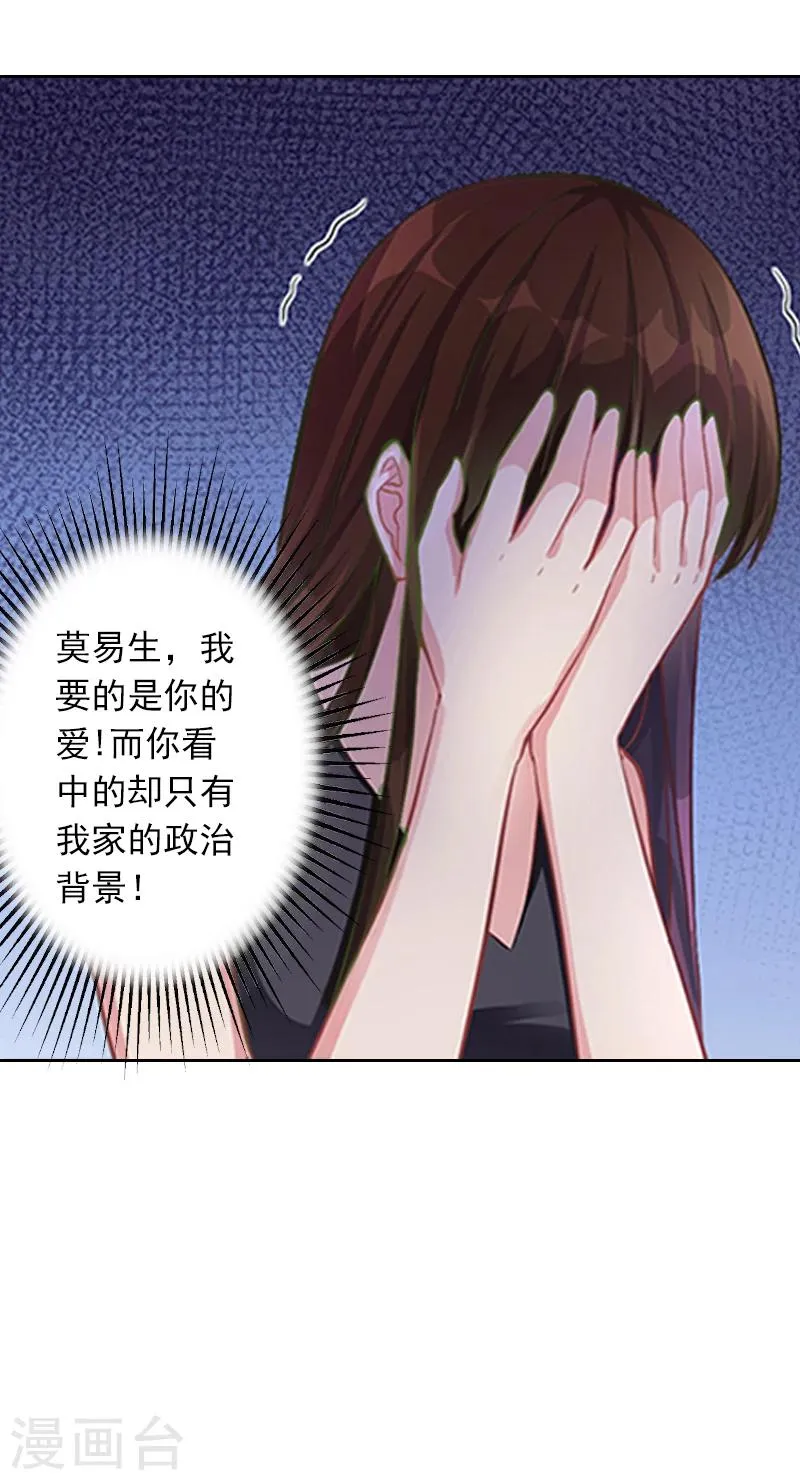 第4话 囚禁 第11页