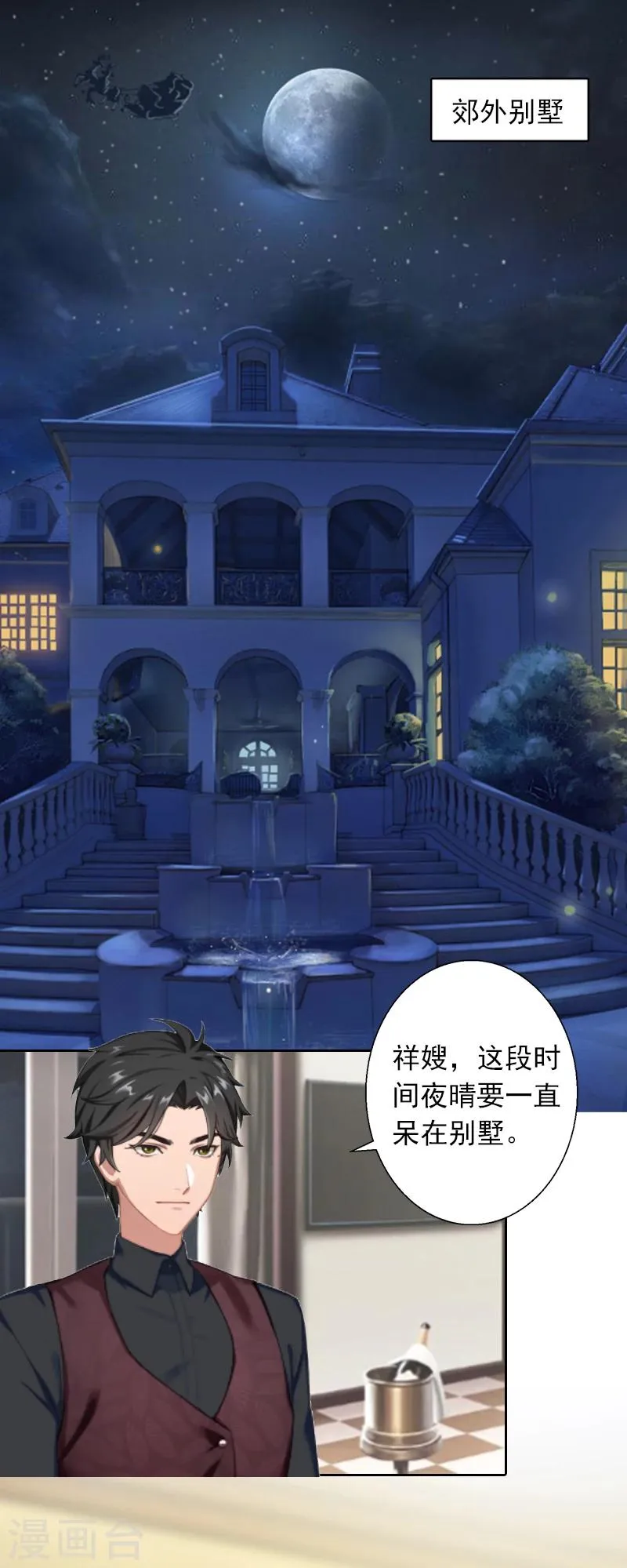 第4话 囚禁 第12页
