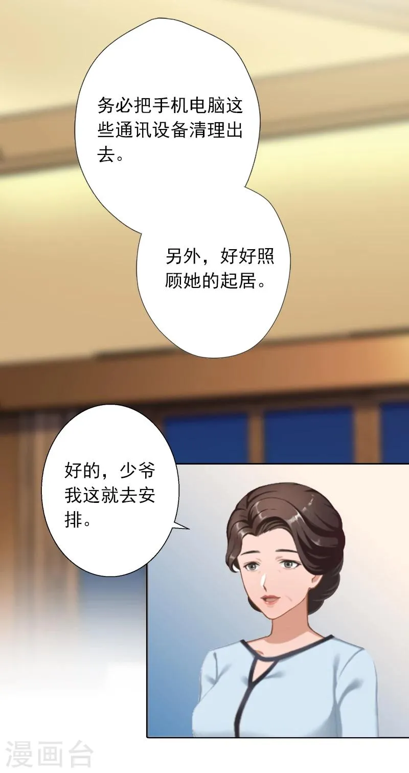 第4话 囚禁 第13页