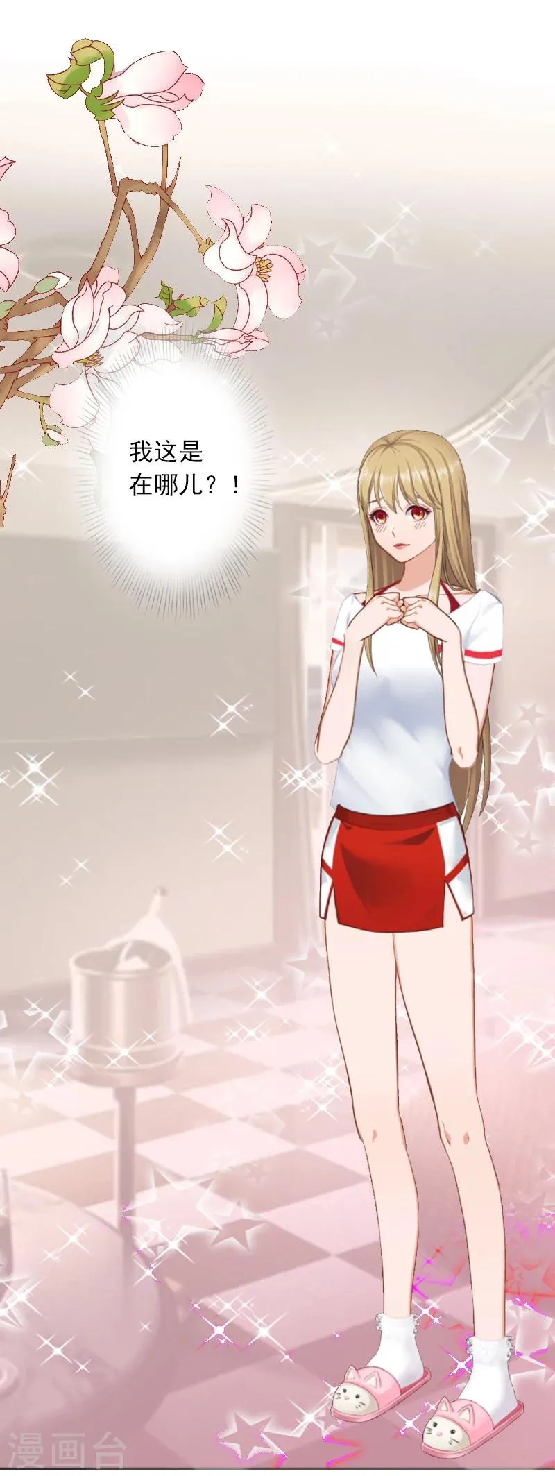 第4话 囚禁 第15页