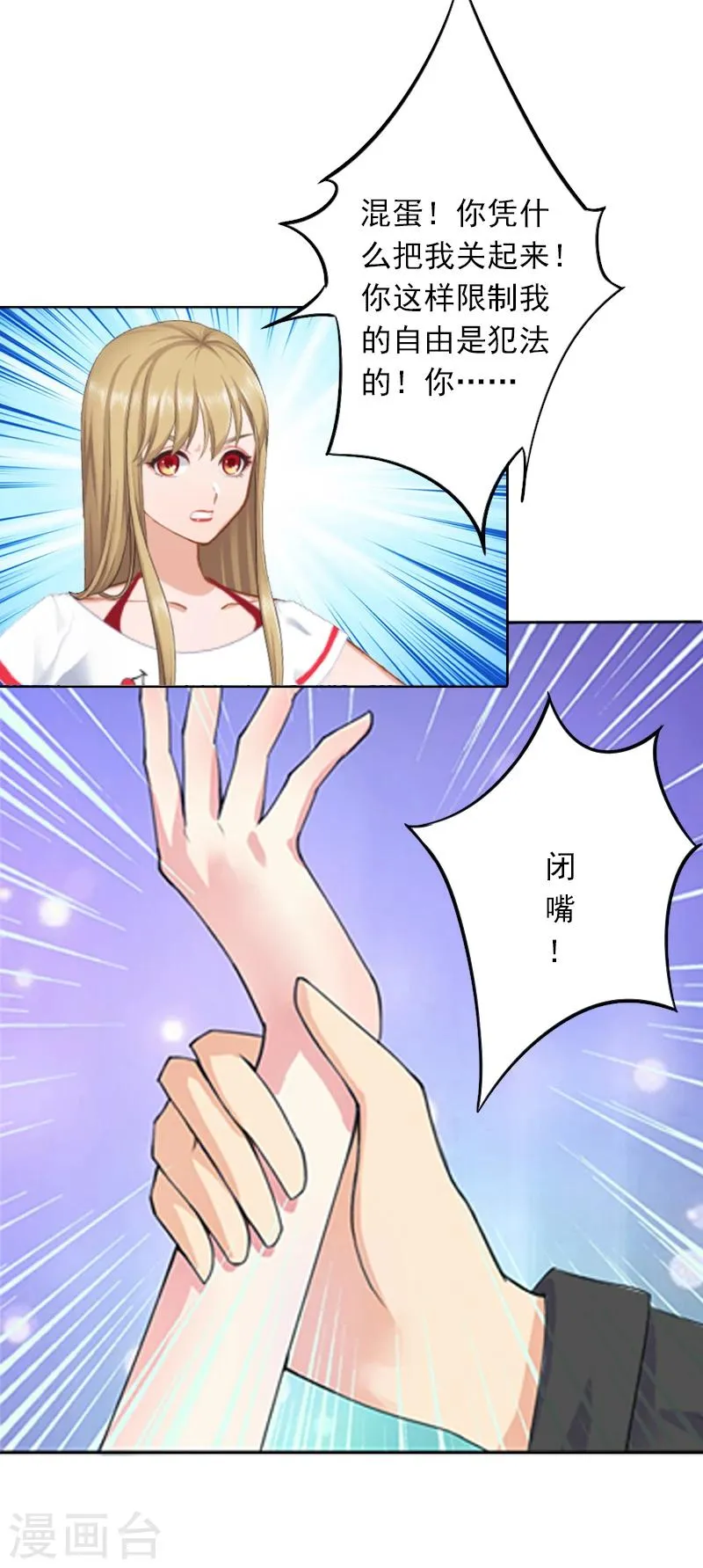 第4话 囚禁 第18页