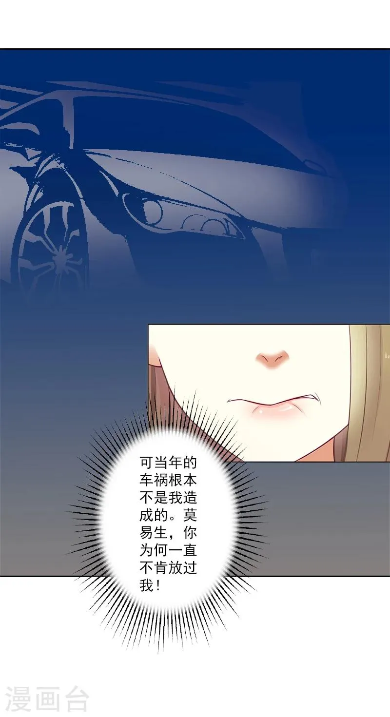 第4话 囚禁 第20页