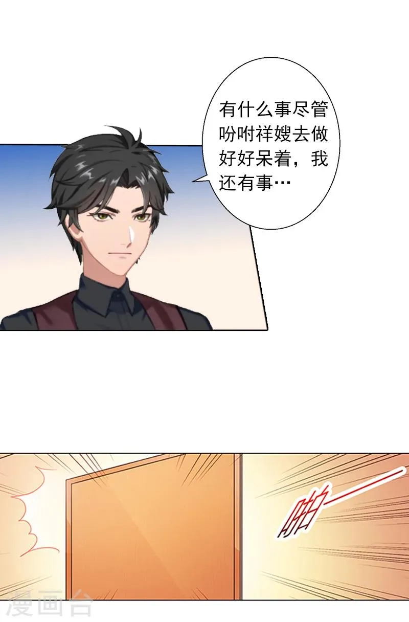 第4话 囚禁 第21页