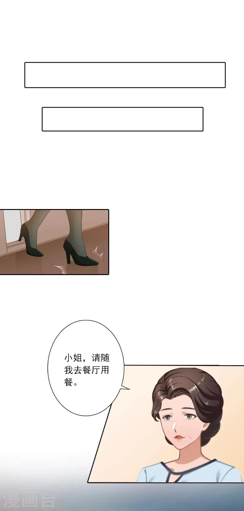 第4话 囚禁 第22页