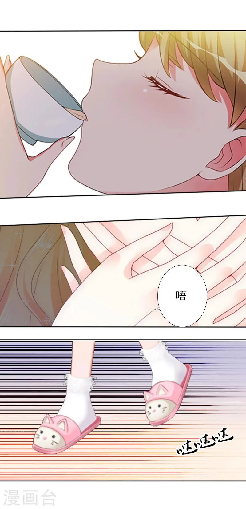 第4话 囚禁 第24页