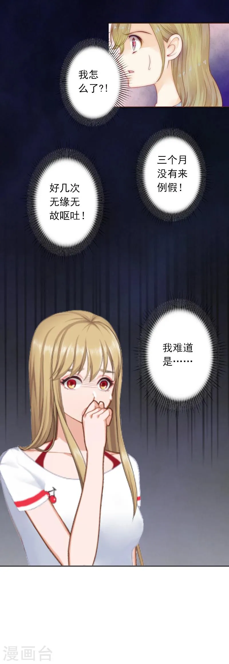第4话 囚禁 第26页