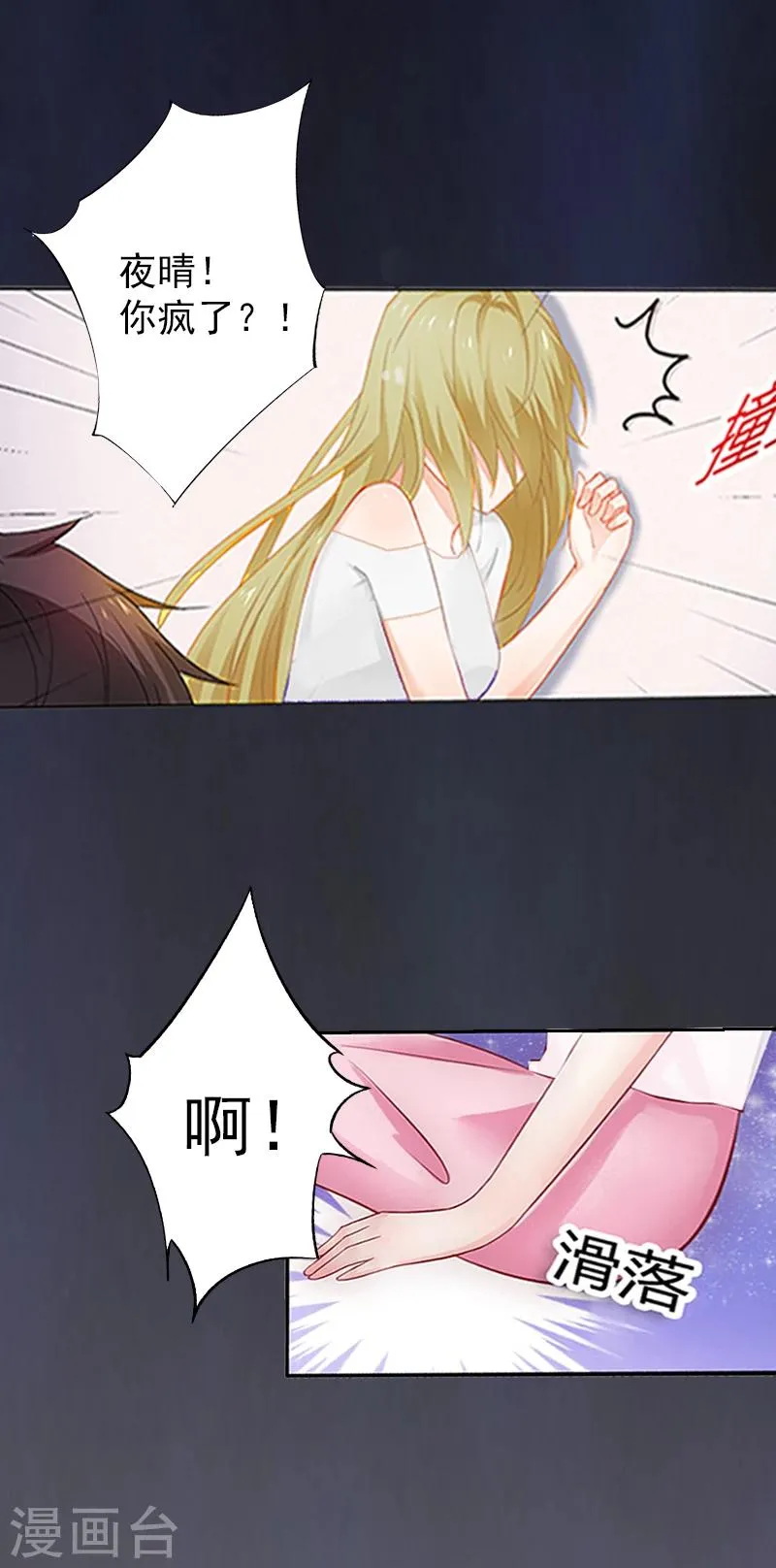 第5话 虚与委蛇 第10页