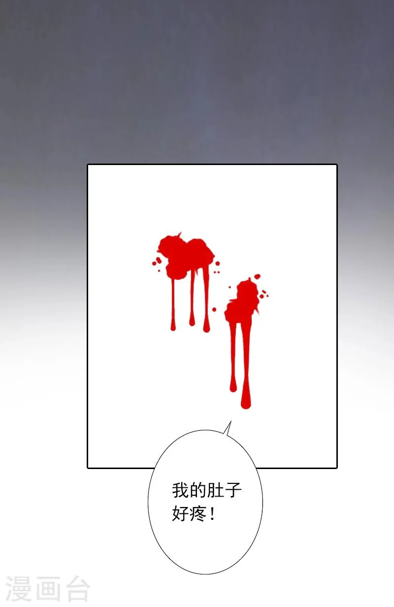 第5话 虚与委蛇 第11页