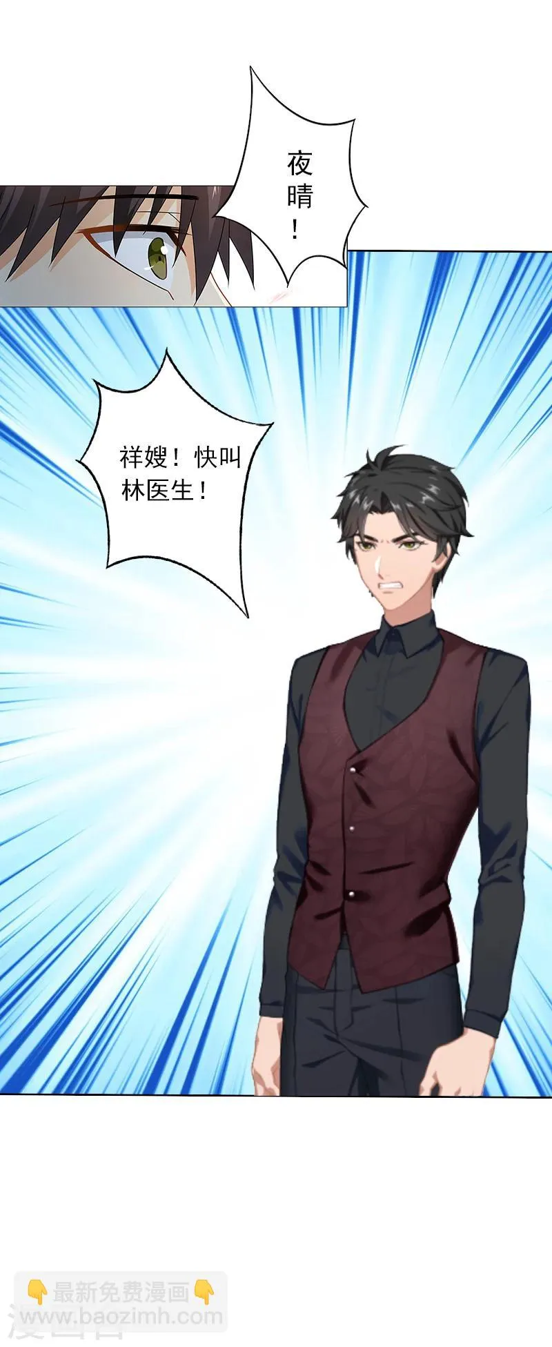 第5话 虚与委蛇 第12页