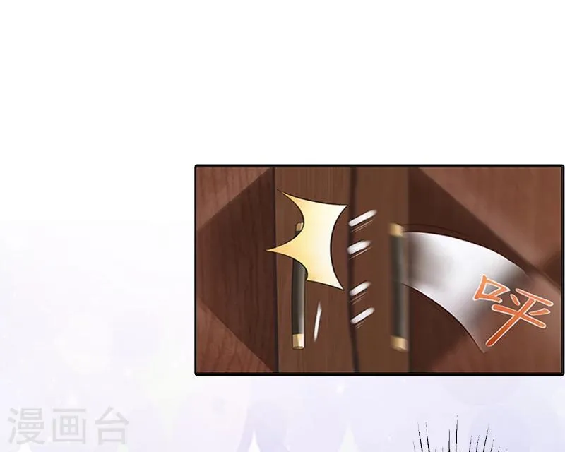 第5话 虚与委蛇 第21页