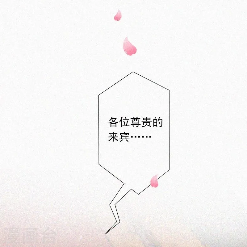 第6话 与虎谋皮 第23页